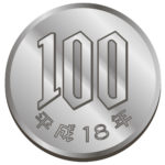 百円