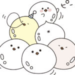 たくさんの