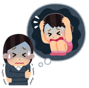 トラウマ