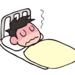 病気