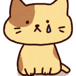かわいそう