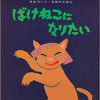 【子どもの絵本】よく手に取られるオススメ作品/学童~