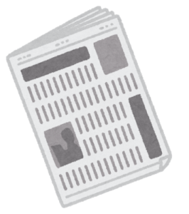 新聞