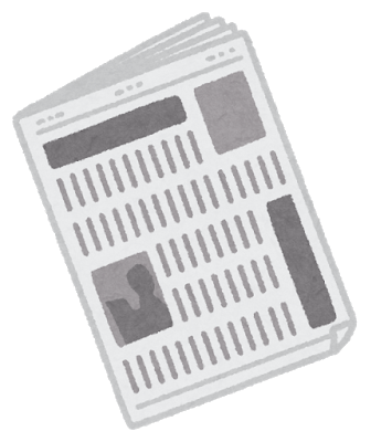 新聞