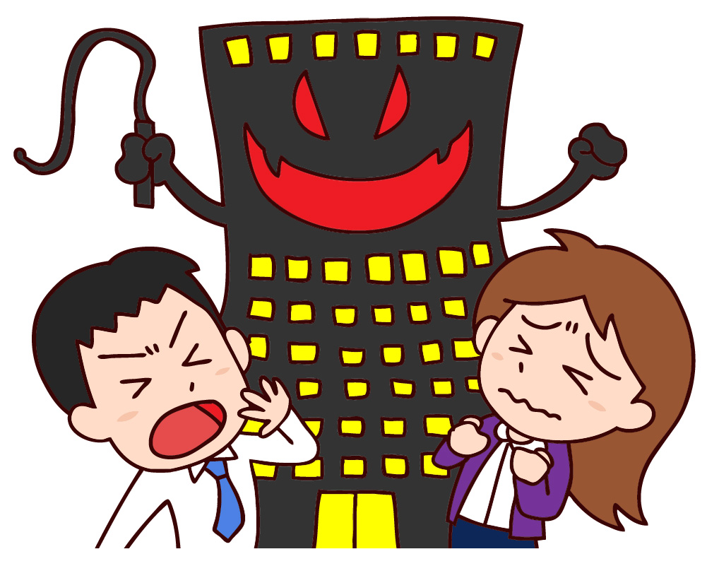 ブラック