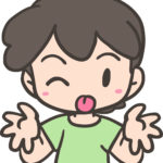 平気