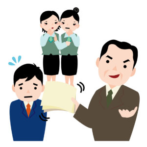 ハラスメント