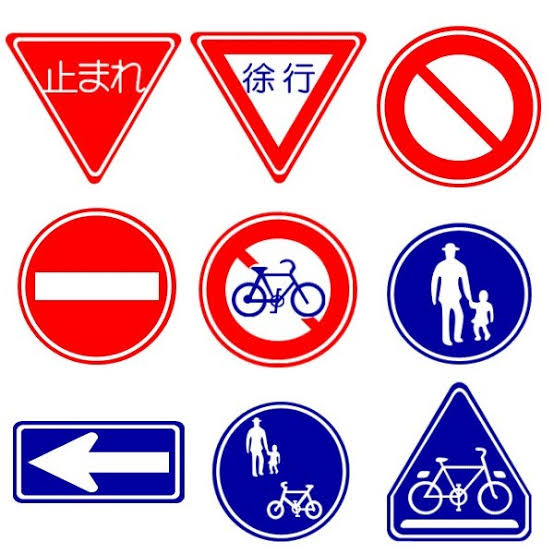 道路標識