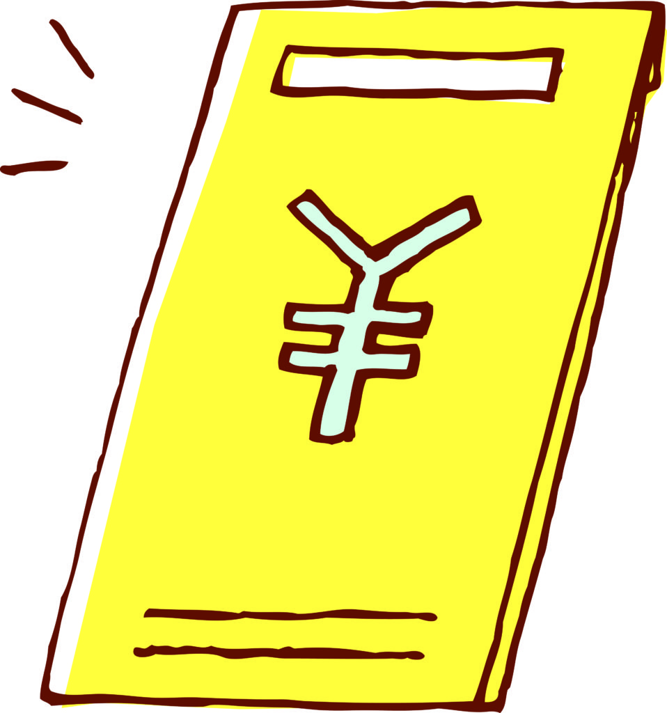 予算