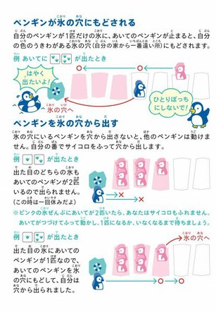おさんぽギャモン 穴に戻される