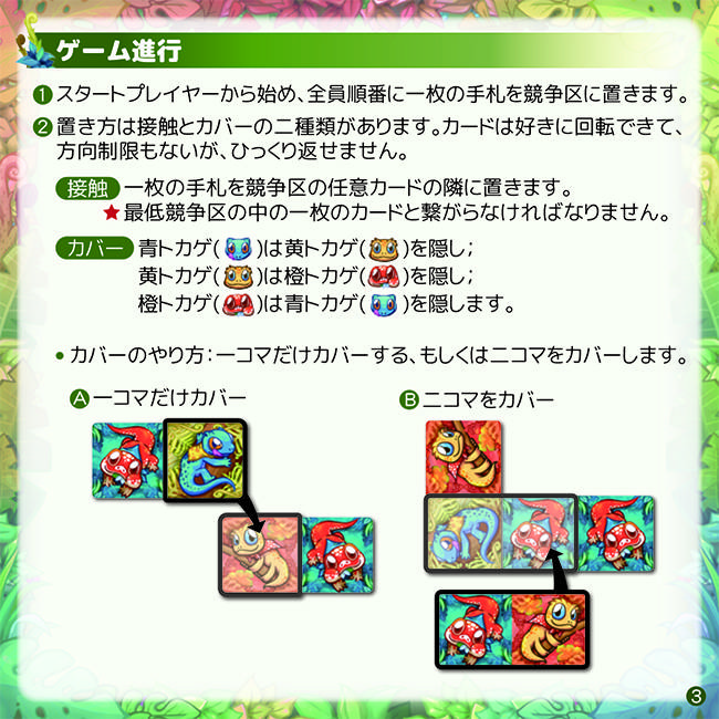 カバー