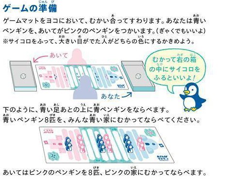 おさんぽギャモン準備