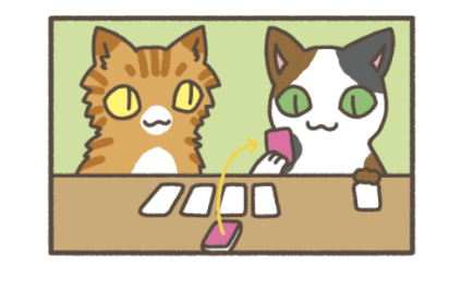 カードを引く