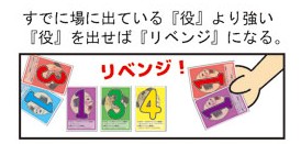 リベンジ