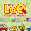 組み立て系おもちゃ~小学生/レゴ・クーゲルバーンなど