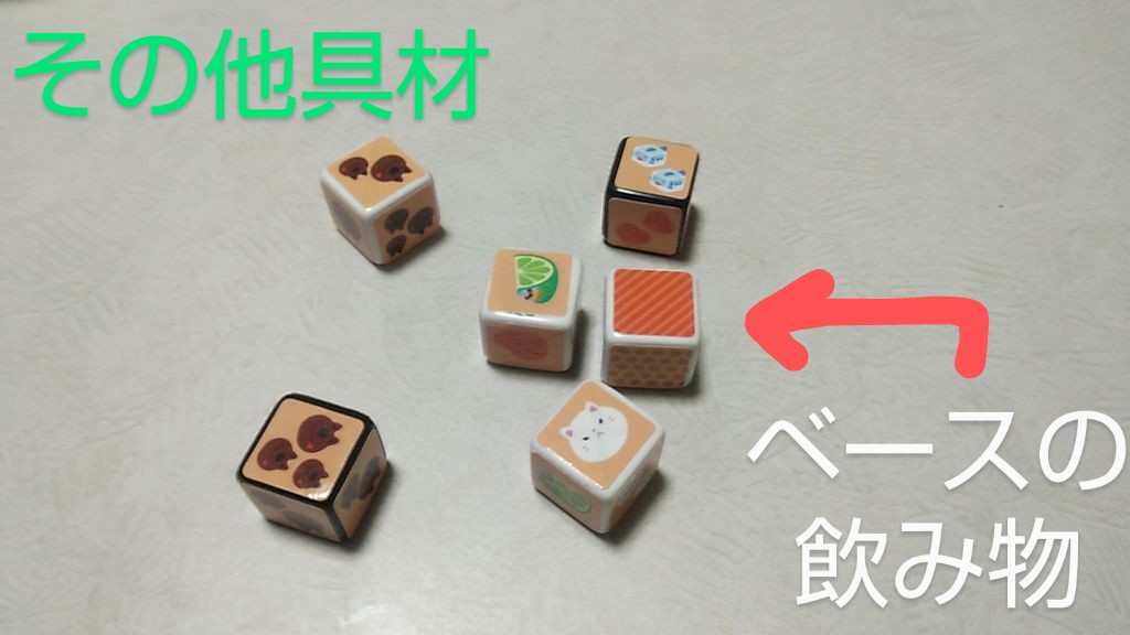 サイコロ