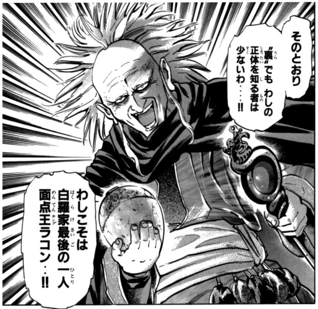 中華一番