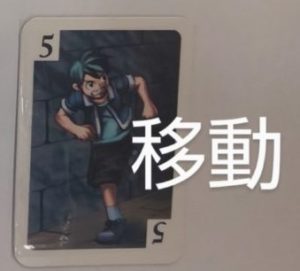 移動カード
