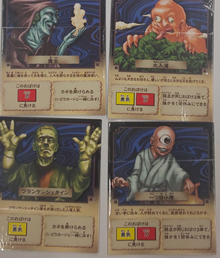おばけカード