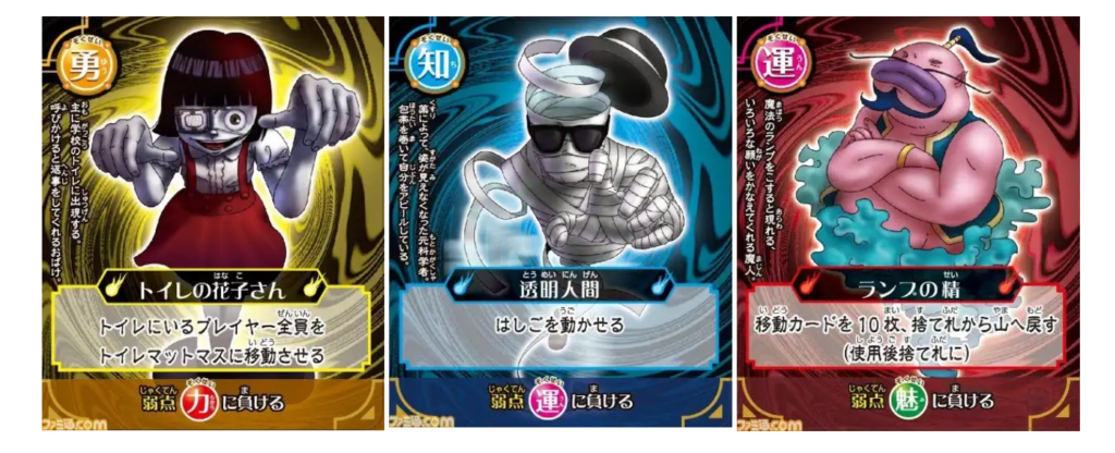 おばけカード