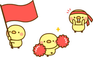 ひよこの子ども