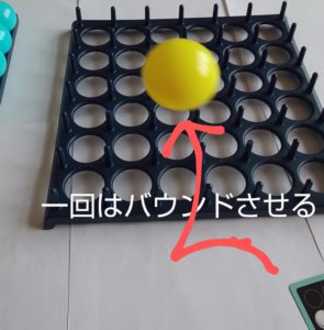 バウンド