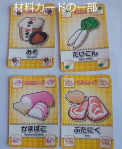 材料カード