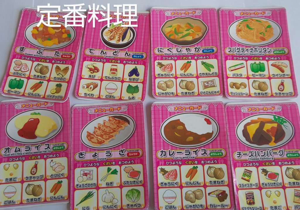 定番料理
