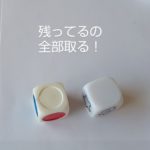 クラックダイスの白としろ