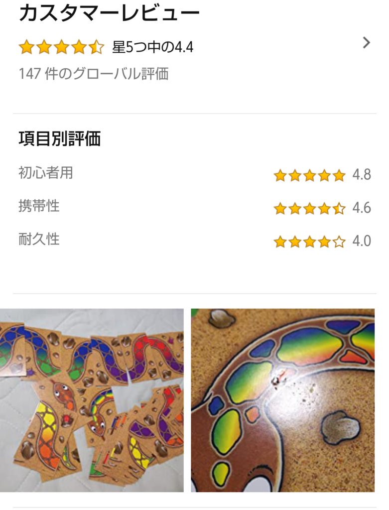 アマゾンレビュー