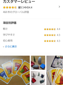 おばけキャッチアマゾンレビュー