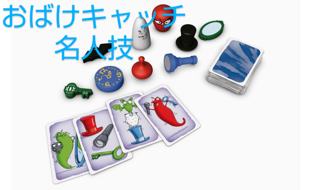 名人技オブジェクト
