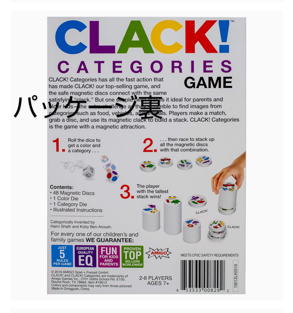 クラックカテゴリーズパッケージ裏
