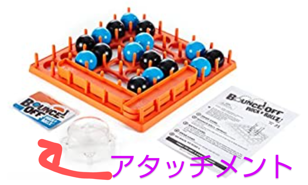 バウンスオフロックンロール