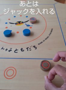 カロムもう少しでクリア