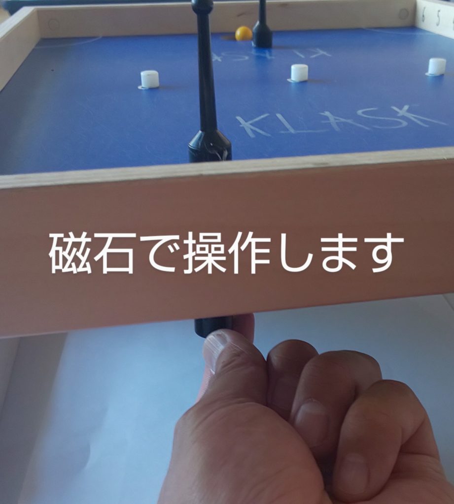 磁石で操作