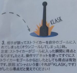 クラスク ペナルティ