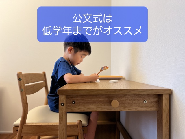 生徒机 くもん、学研、各塾